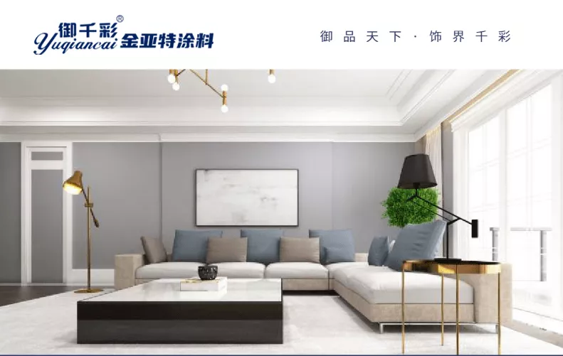内外墙漆系列